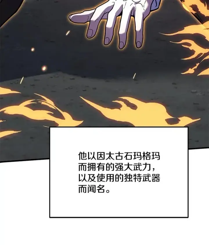 《史诗级枪骑士再临》77.获胜图6