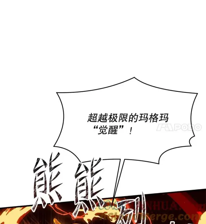 《史诗级枪骑士再临》77.获胜图65