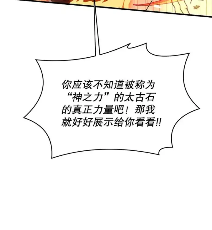 《史诗级枪骑士再临》77.获胜图67