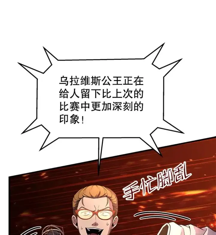 《史诗级枪骑士再临》77.获胜图68