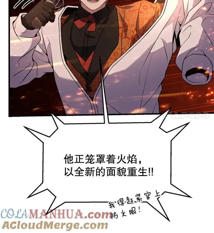 《史诗级枪骑士再临》77.获胜图69