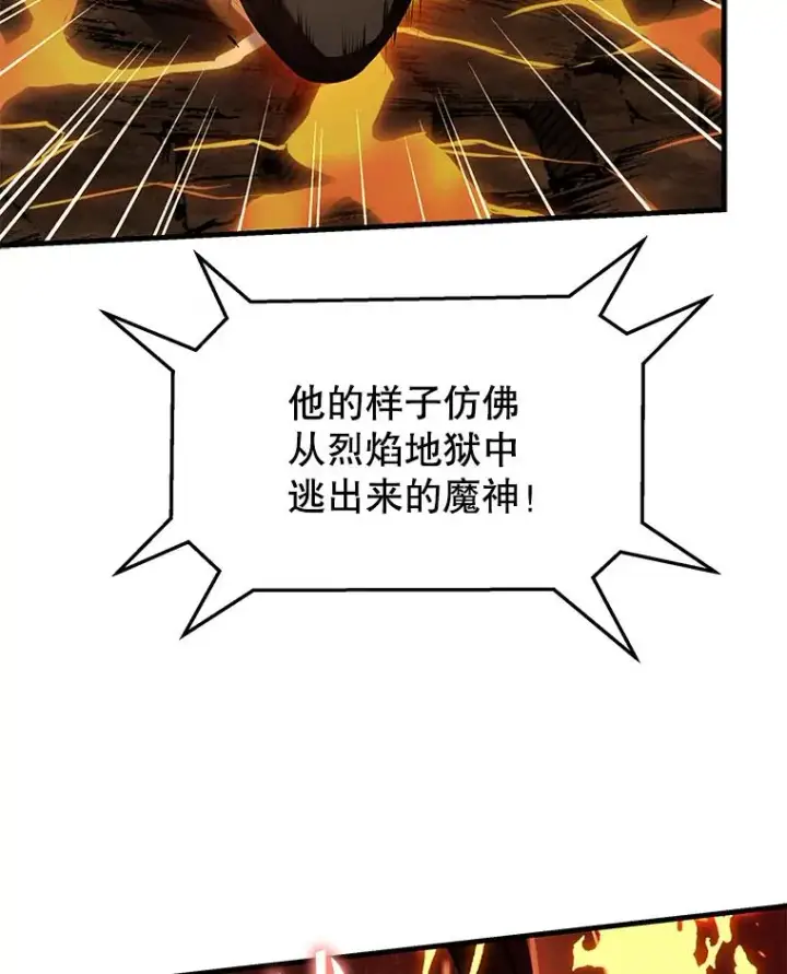 《史诗级枪骑士再临》77.获胜图71