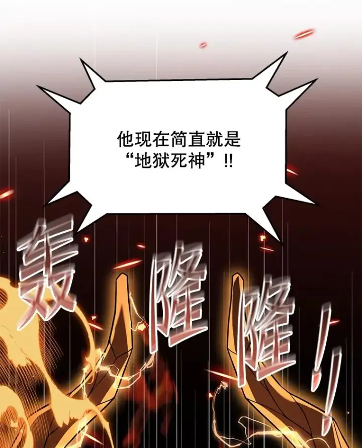 《史诗级枪骑士再临》77.获胜图74
