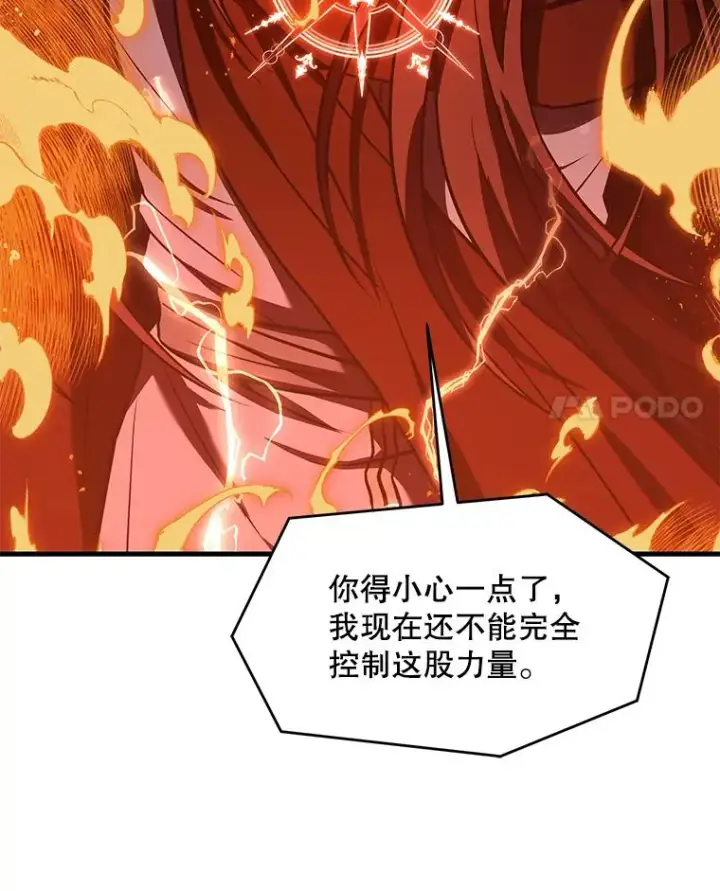 《史诗级枪骑士再临》77.获胜图76
