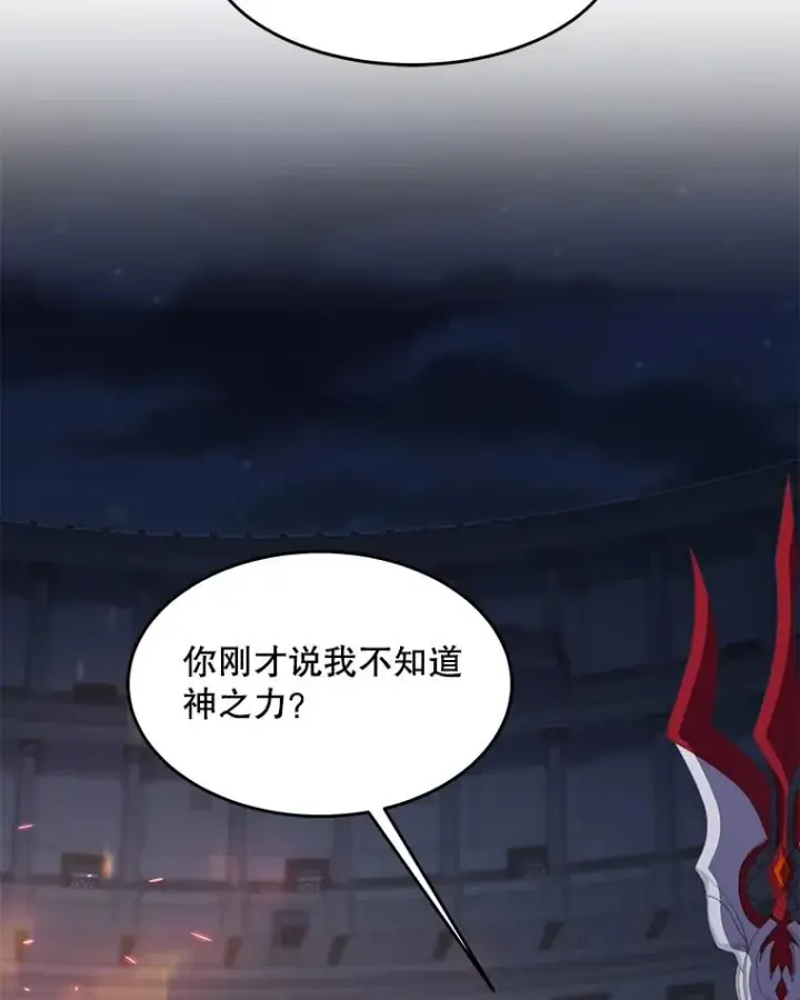 《史诗级枪骑士再临》77.获胜图78