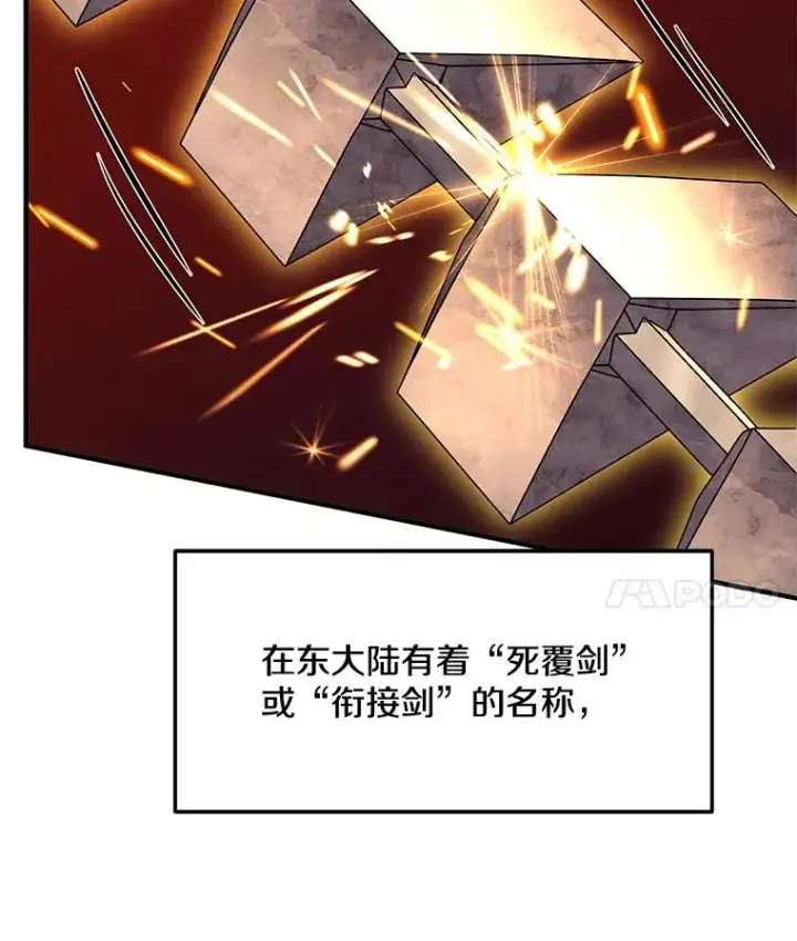 《史诗级枪骑士再临》77.获胜图8