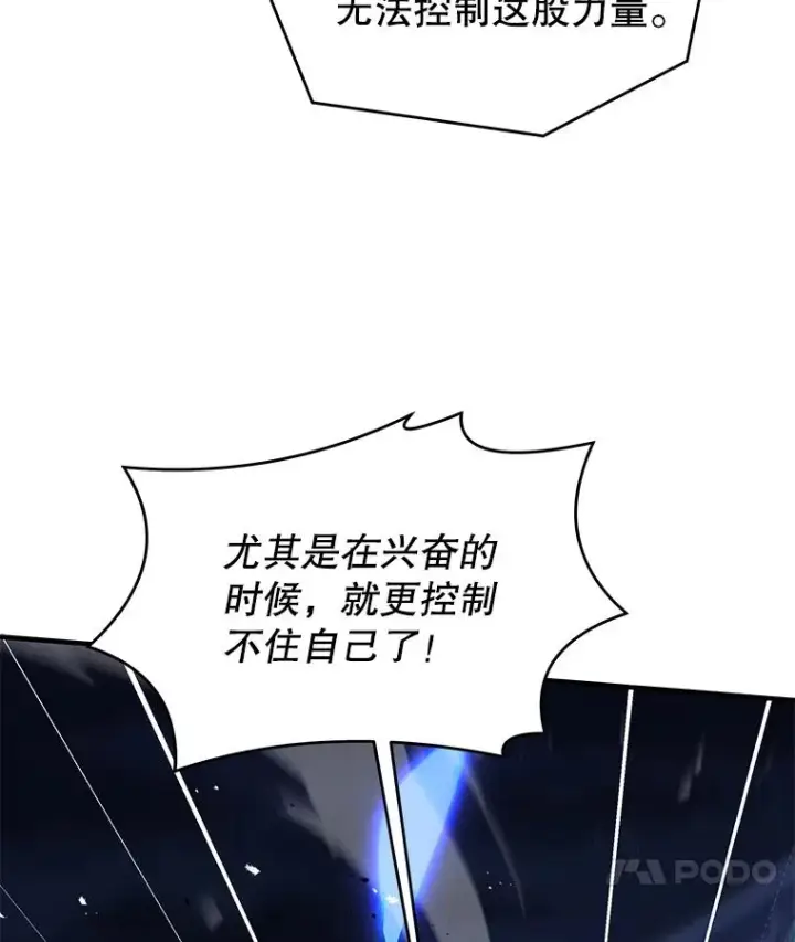 《史诗级枪骑士再临》77.获胜图86