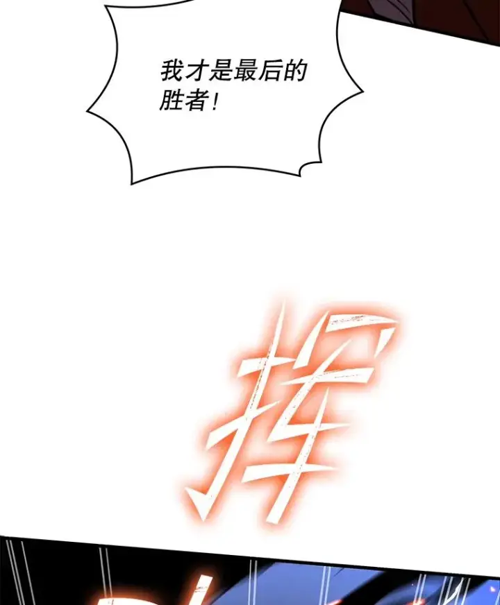 《史诗级枪骑士再临》77.获胜图91