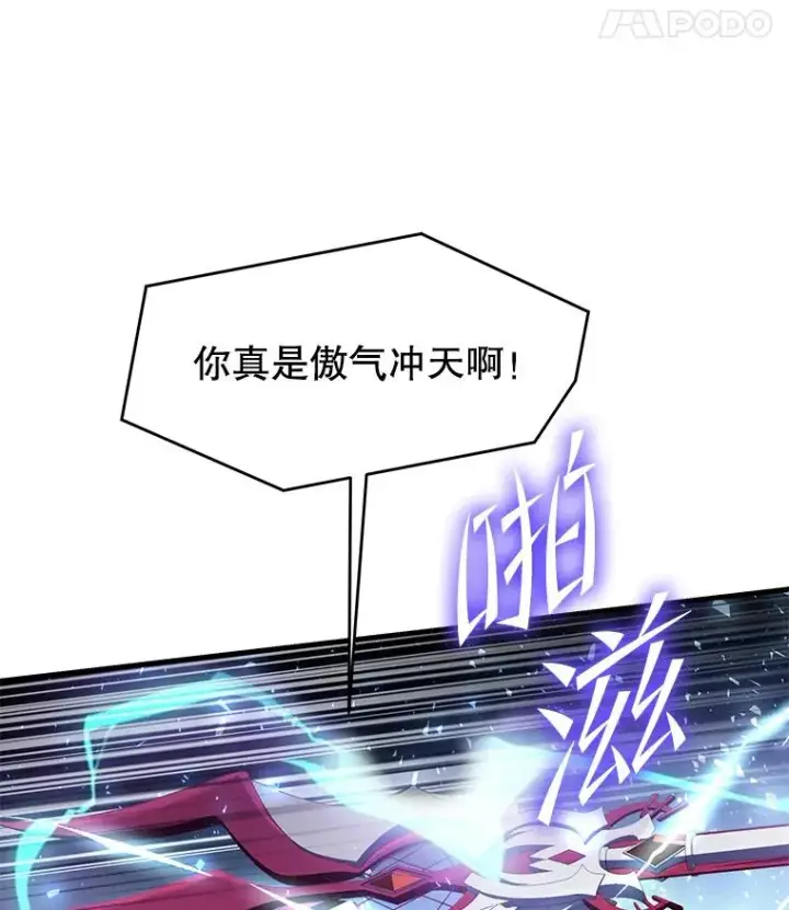 《史诗级枪骑士再临》77.获胜图94