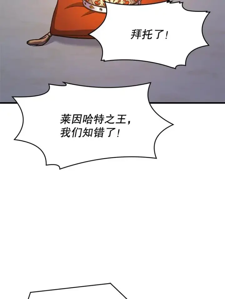 《史诗级枪骑士再临》78.新任莱因哈特之王图100