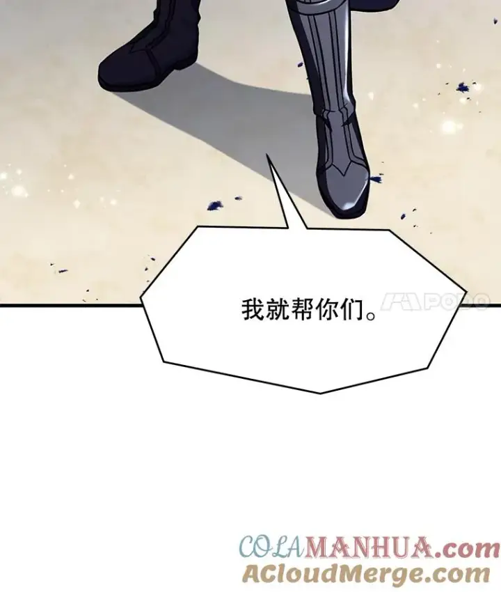 《史诗级枪骑士再临》78.新任莱因哈特之王图105