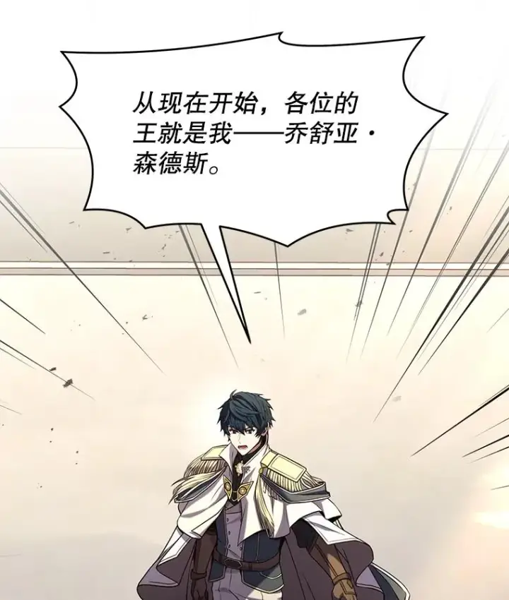 《史诗级枪骑士再临》78.新任莱因哈特之王图106