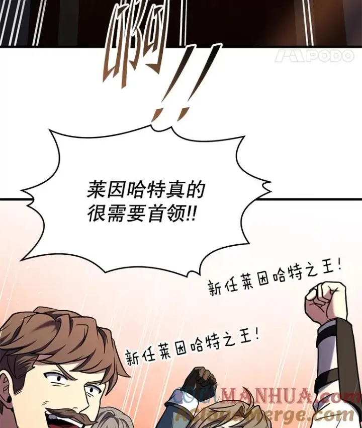 《史诗级枪骑士再临》78.新任莱因哈特之王图109