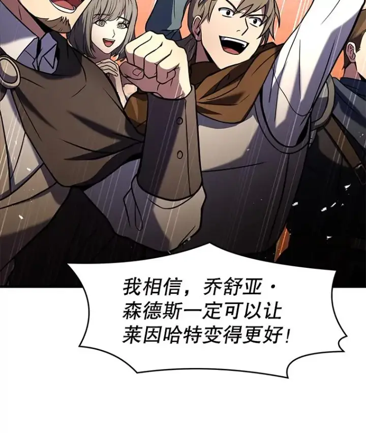 《史诗级枪骑士再临》78.新任莱因哈特之王图110