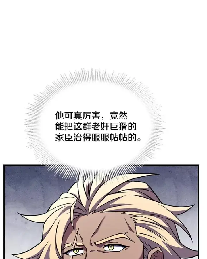 《史诗级枪骑士再临》78.新任莱因哈特之王图111