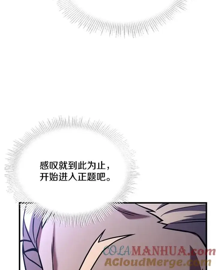 《史诗级枪骑士再临》78.新任莱因哈特之王图113