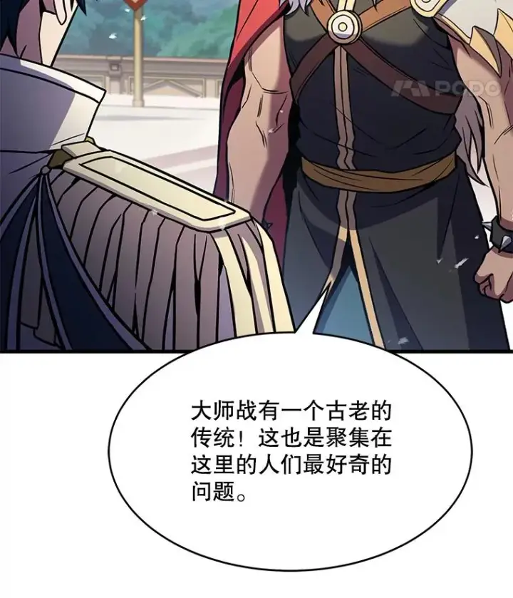 《史诗级枪骑士再临》78.新任莱因哈特之王图116