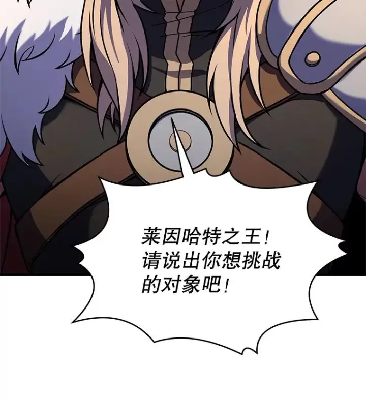 《史诗级枪骑士再临》78.新任莱因哈特之王图122