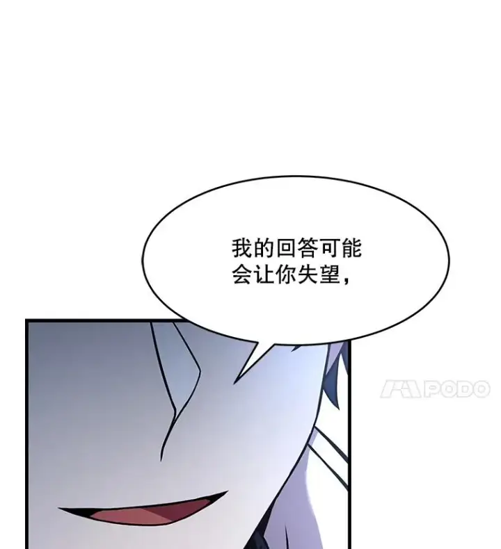 《史诗级枪骑士再临》78.新任莱因哈特之王图123
