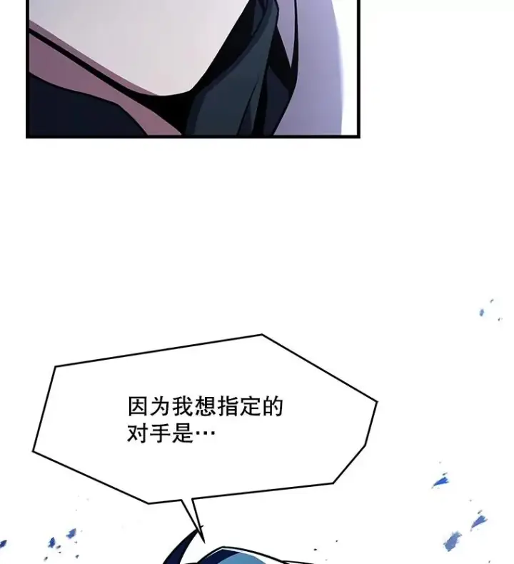 《史诗级枪骑士再临》78.新任莱因哈特之王图124