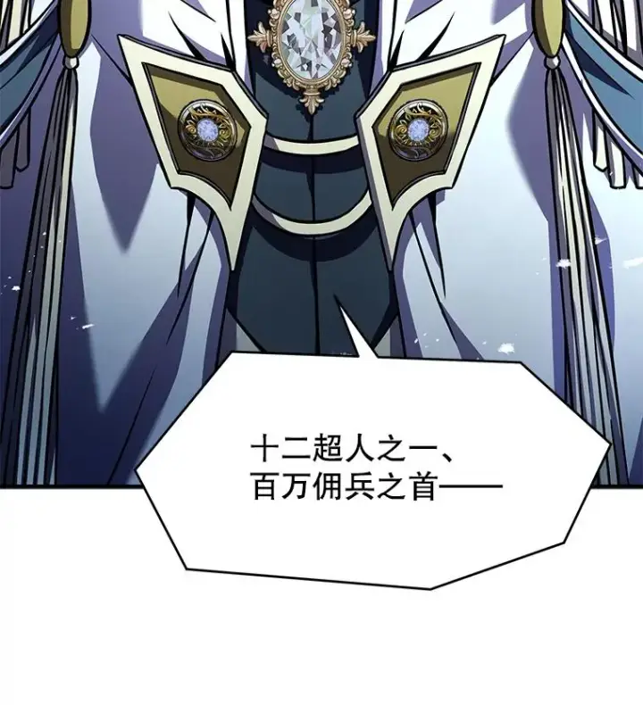 《史诗级枪骑士再临》78.新任莱因哈特之王图126