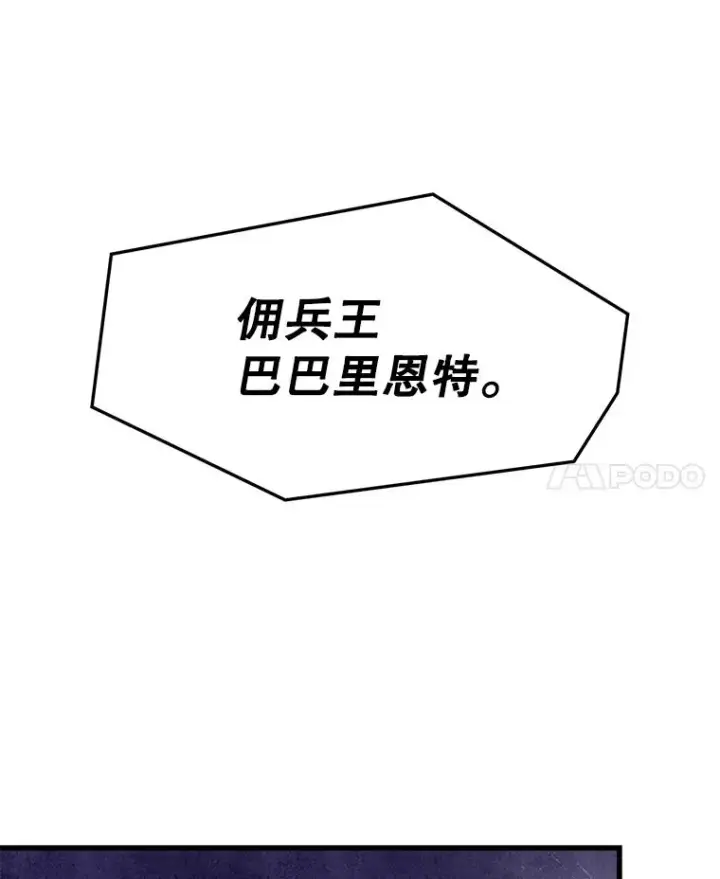 《史诗级枪骑士再临》78.新任莱因哈特之王图127