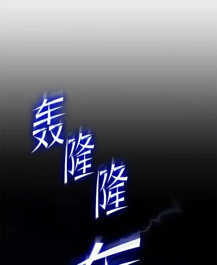 《史诗级枪骑士再临》78.新任莱因哈特之王图130