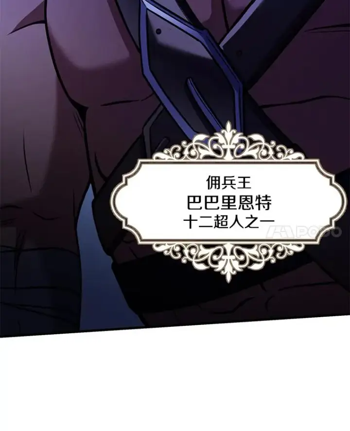 《史诗级枪骑士再临》78.新任莱因哈特之王图134