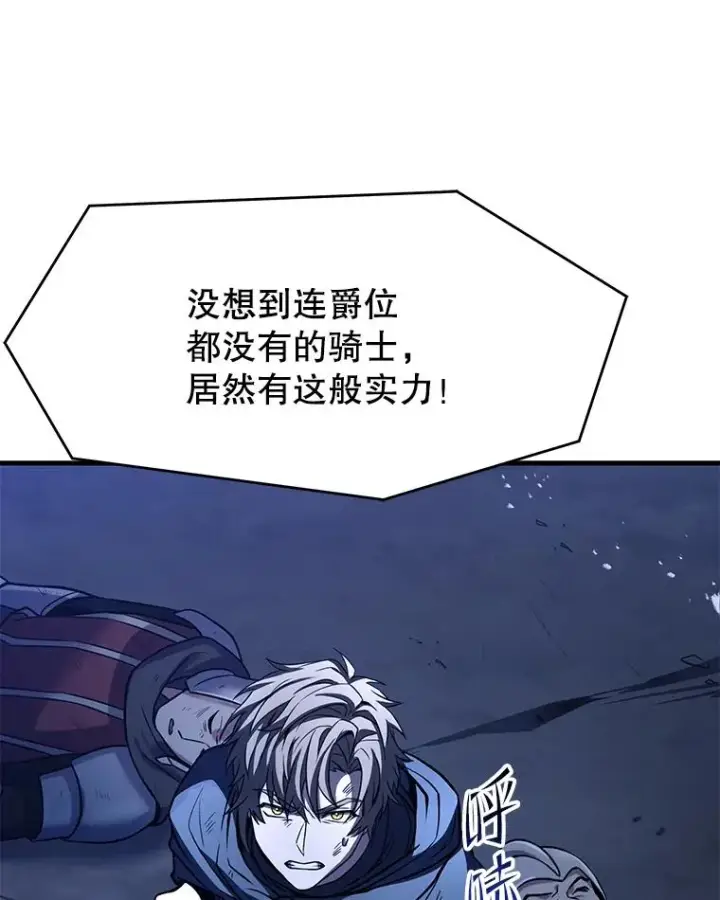 《史诗级枪骑士再临》78.新任莱因哈特之王图135