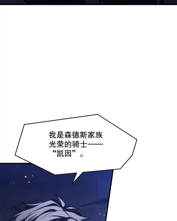 《史诗级枪骑士再临》78.新任莱因哈特之王图138
