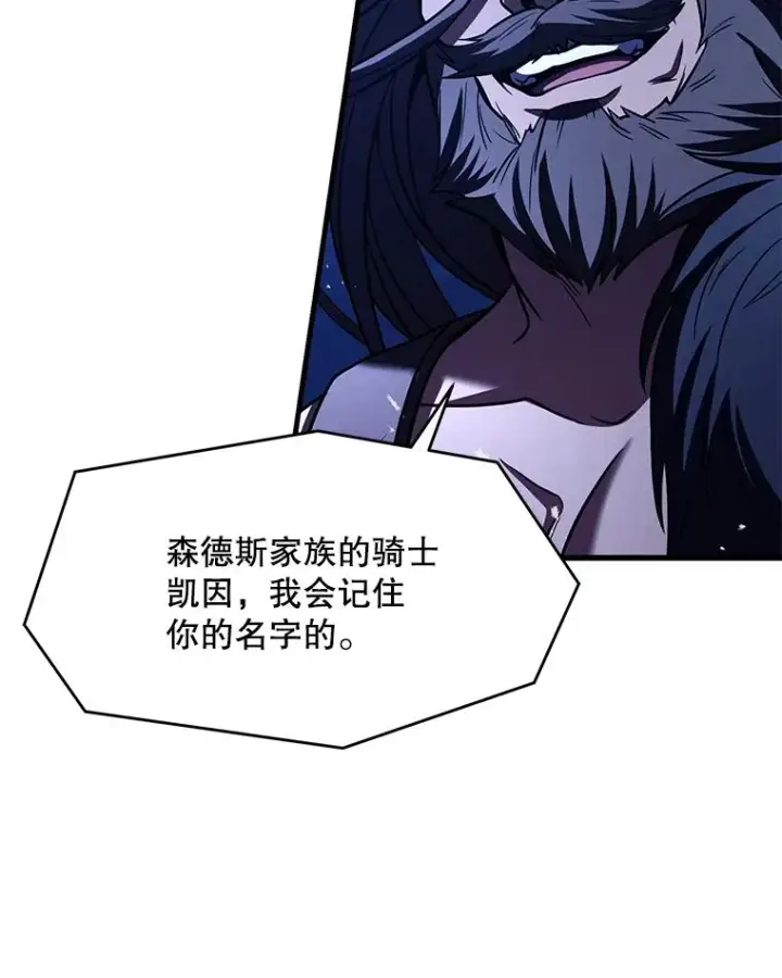 《史诗级枪骑士再临》78.新任莱因哈特之王图140