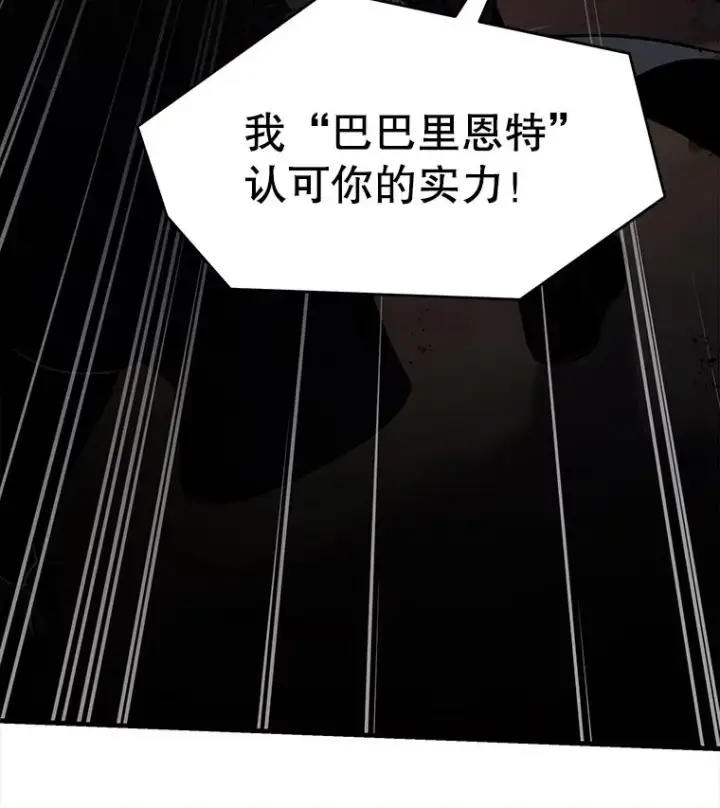 《史诗级枪骑士再临》78.新任莱因哈特之王图144