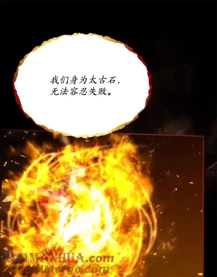 《史诗级枪骑士再临》78.新任莱因哈特之王图21