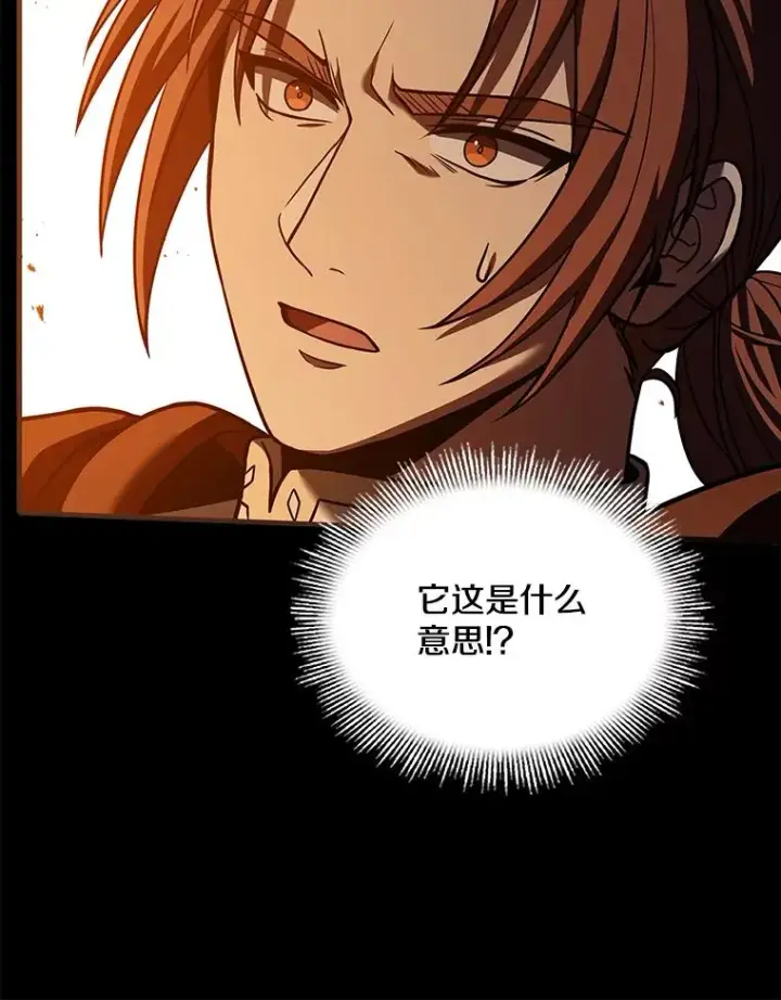 《史诗级枪骑士再临》78.新任莱因哈特之王图23