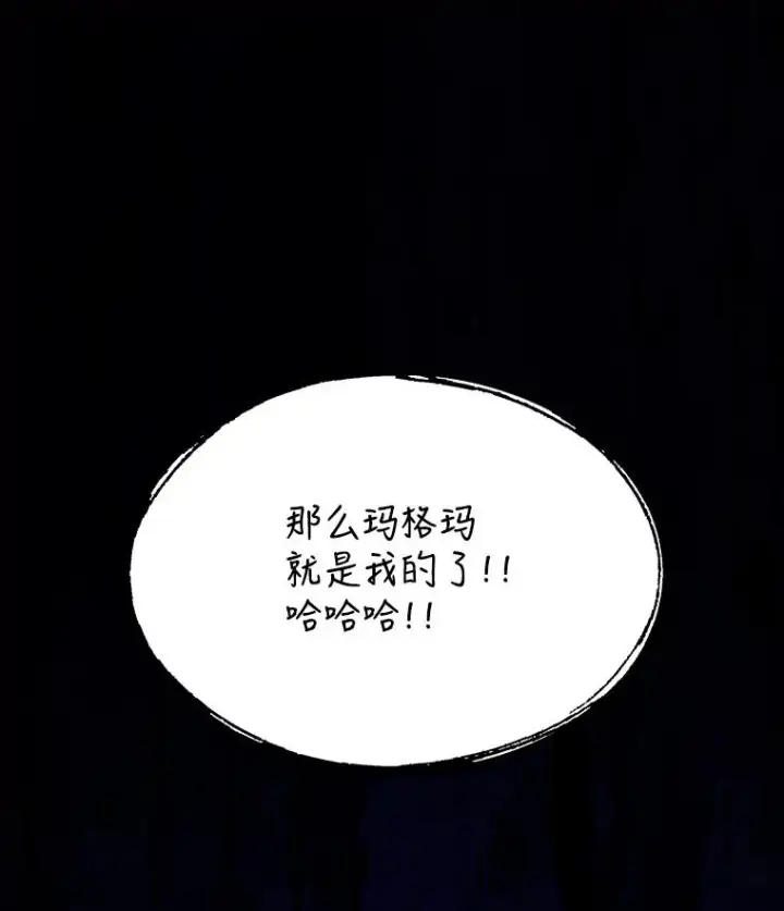 《史诗级枪骑士再临》78.新任莱因哈特之王图24