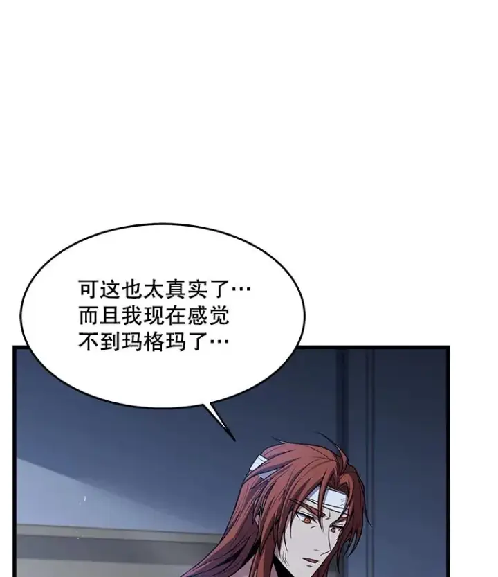 《史诗级枪骑士再临》78.新任莱因哈特之王图35