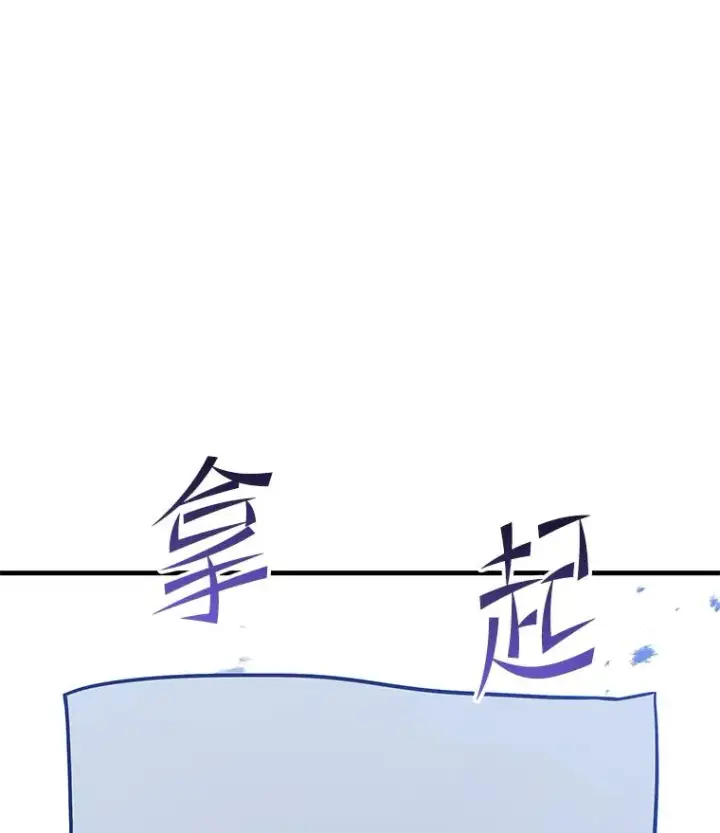 《史诗级枪骑士再临》78.新任莱因哈特之王图39