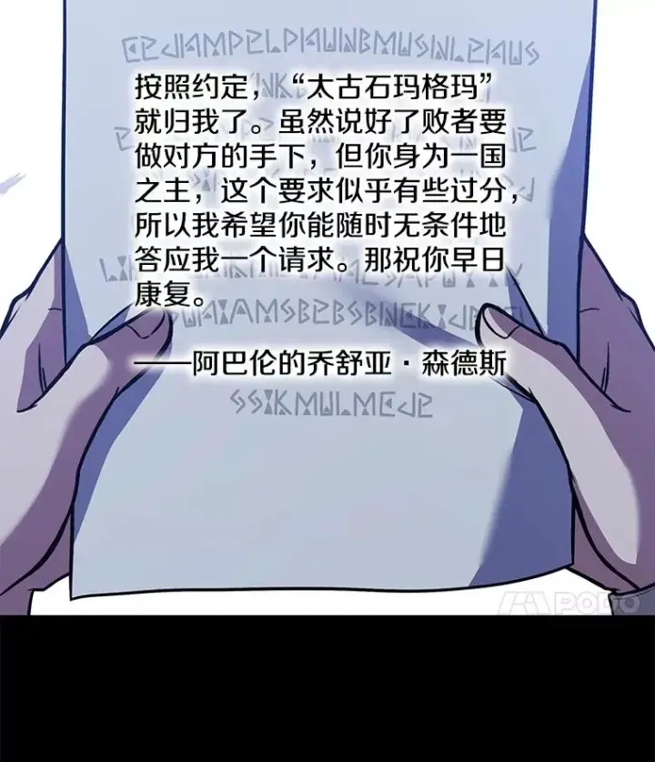 《史诗级枪骑士再临》78.新任莱因哈特之王图40