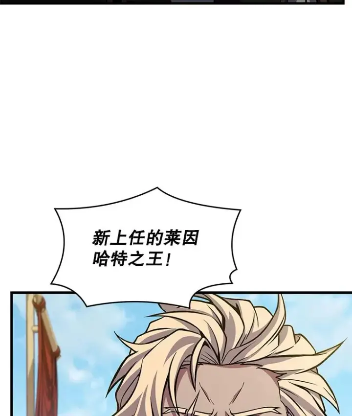 《史诗级枪骑士再临》78.新任莱因哈特之王图54