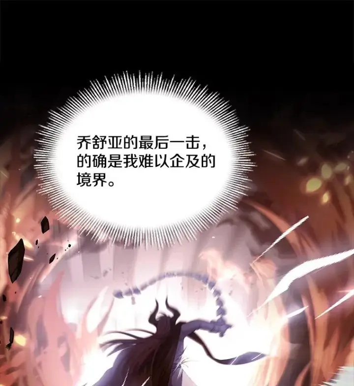 《史诗级枪骑士再临》78.新任莱因哈特之王图6