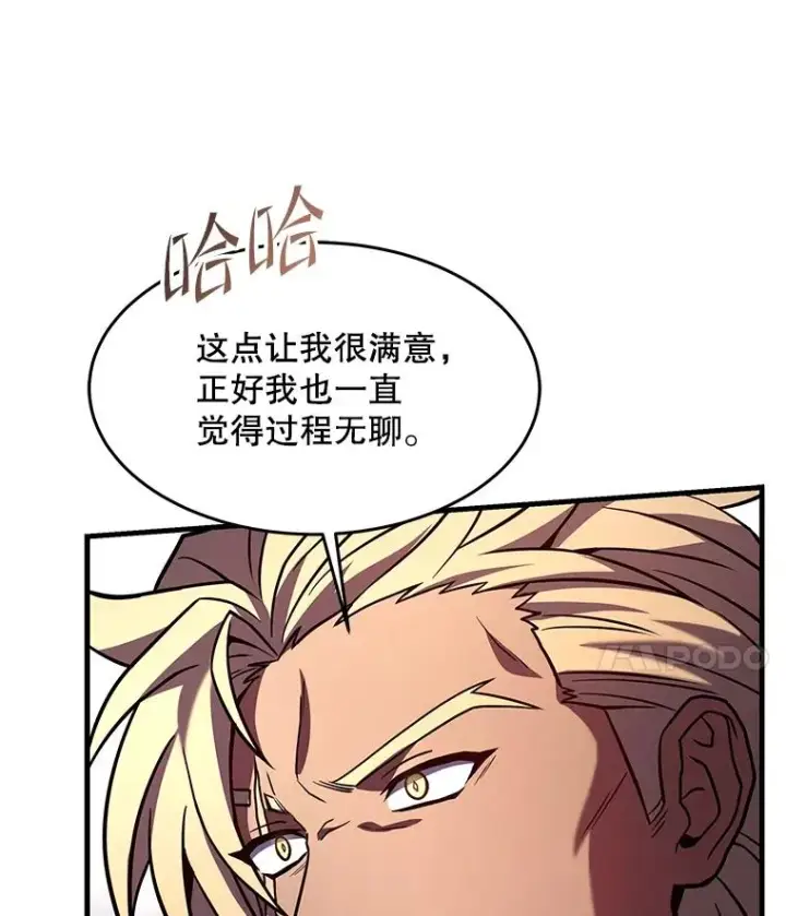 《史诗级枪骑士再临》78.新任莱因哈特之王图70