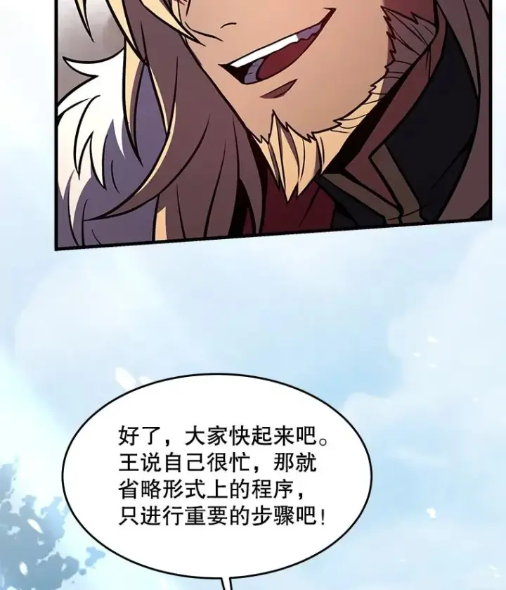 《史诗级枪骑士再临》78.新任莱因哈特之王图71