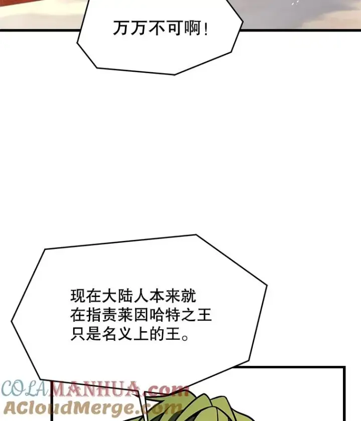 《史诗级枪骑士再临》78.新任莱因哈特之王图73
