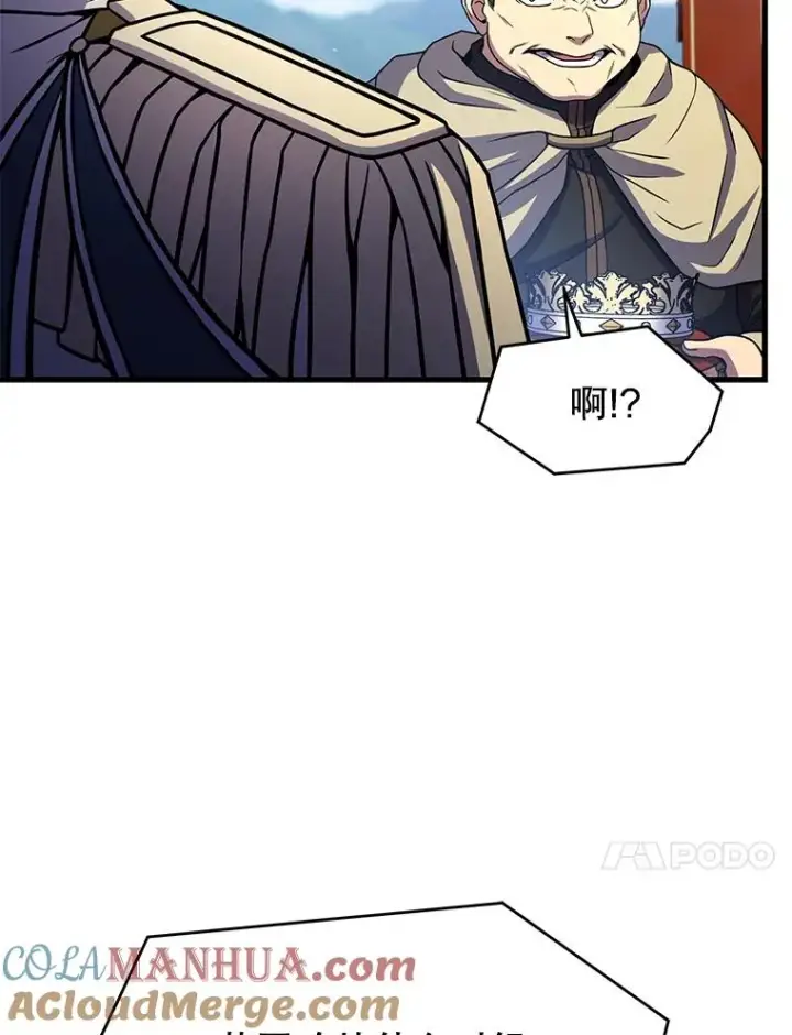 《史诗级枪骑士再临》78.新任莱因哈特之王图77