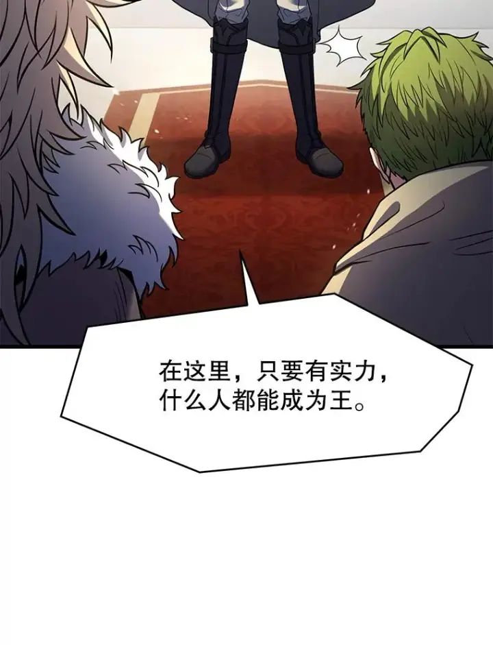 《史诗级枪骑士再临》78.新任莱因哈特之王图79