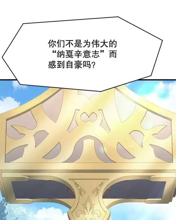 《史诗级枪骑士再临》78.新任莱因哈特之王图80
