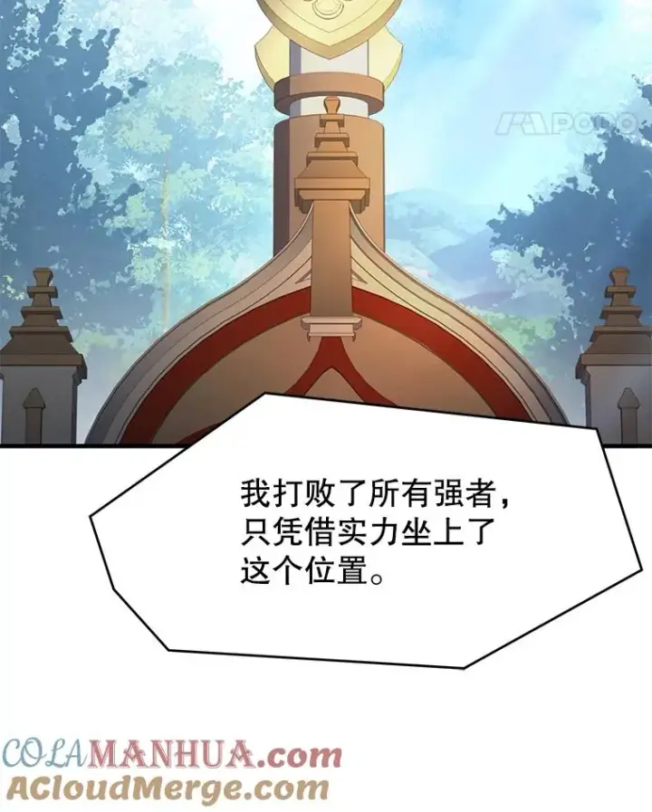 《史诗级枪骑士再临》78.新任莱因哈特之王图81