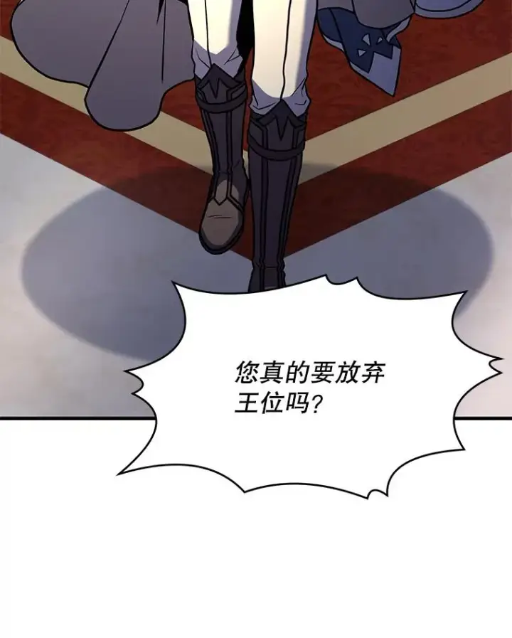 《史诗级枪骑士再临》78.新任莱因哈特之王图86