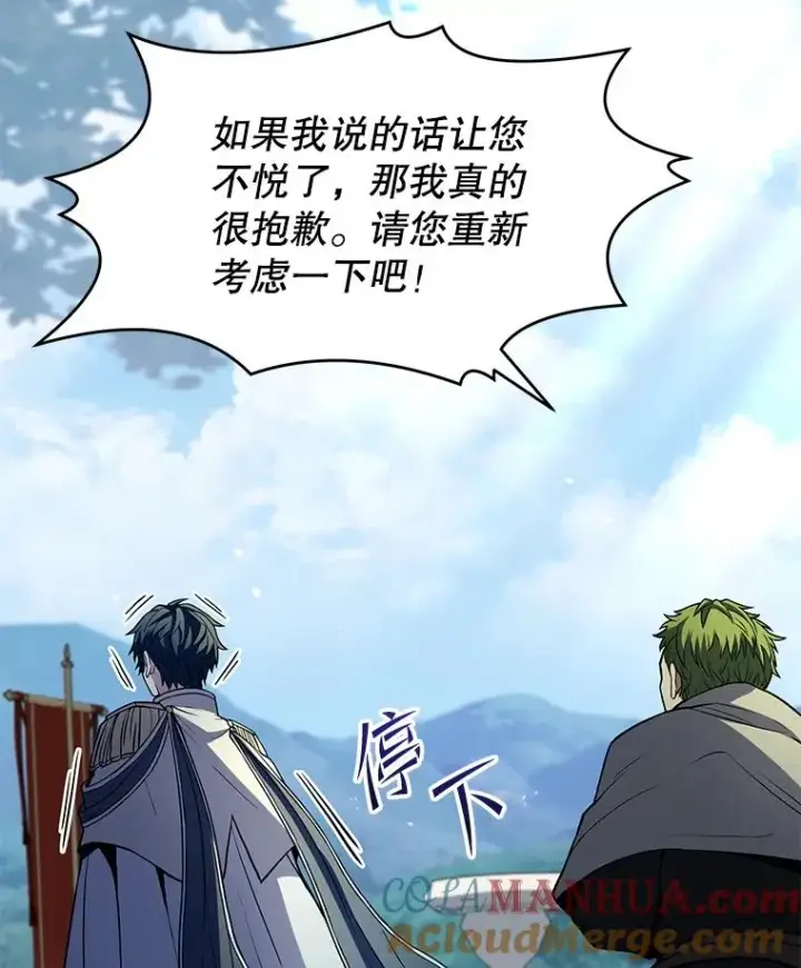 《史诗级枪骑士再临》78.新任莱因哈特之王图89