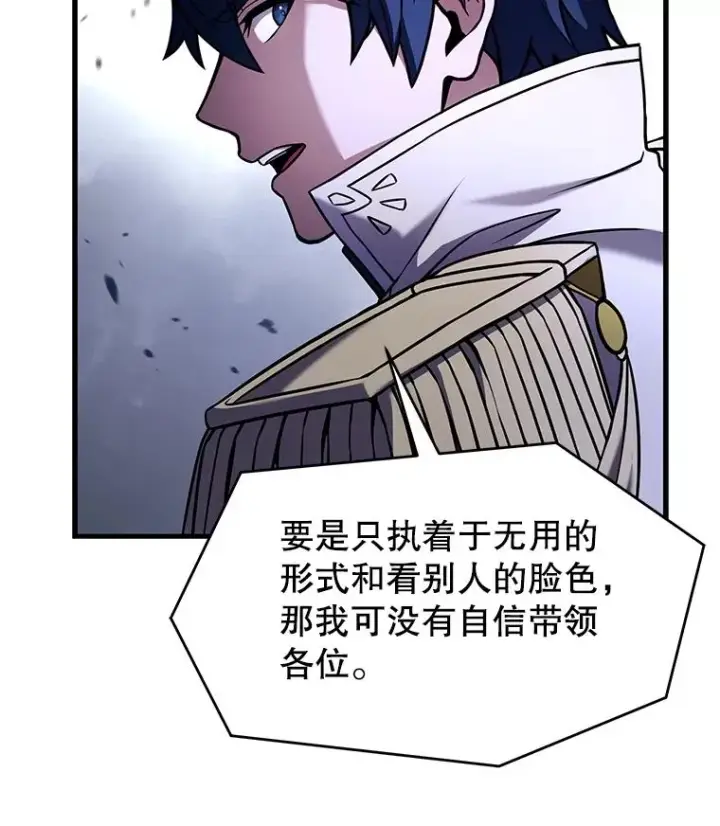 《史诗级枪骑士再临》78.新任莱因哈特之王图92